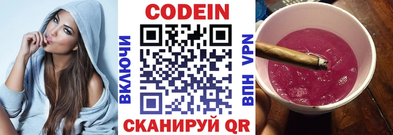 Кодеиновый сироп Lean Purple Drank  ссылка на мегу ТОР  Чулым 