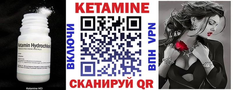 КЕТАМИН VHQ  Чулым 