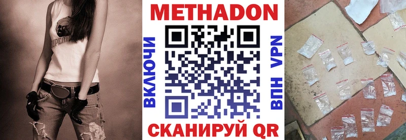 Метадон кристалл Чулым