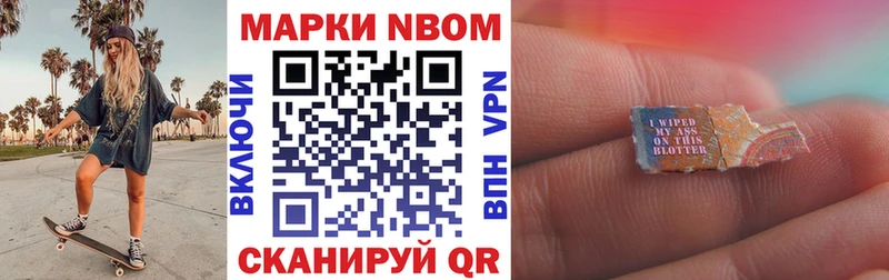 Наркотические марки 1,8мг  закладка  Чулым 